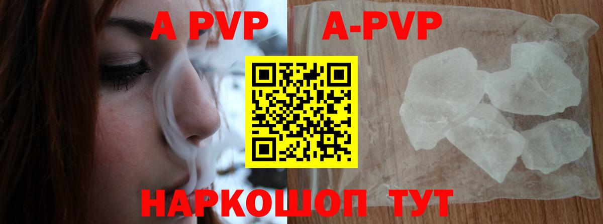 Алатырь  Alpha PVP СК КРИС  Alpha PVP СК КРИС  Вход с VPN  Alfa_PVP VHQ 