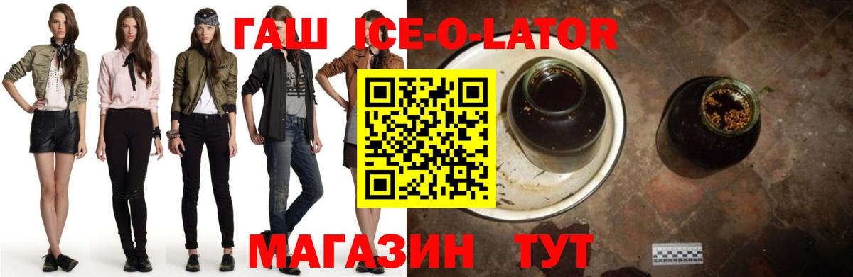 ГАШИШ гашик Алатырь