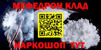 мефедрон Гудермес