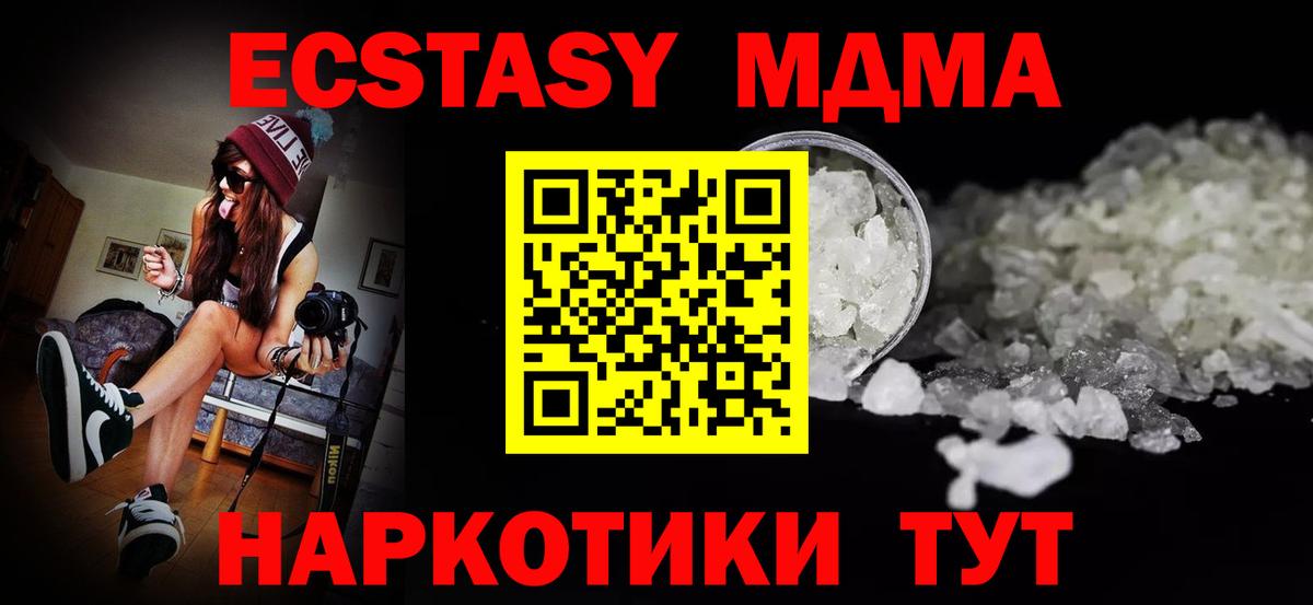 МДМА VHQ  Вход с VPN  Алатырь  МДМА  МДМА VHQ 