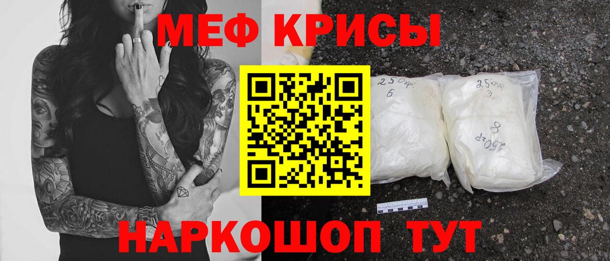 Мефедрон  Алатырь