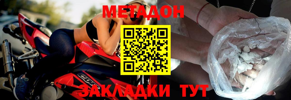 МЕТАДОН methadone  Вход с VPN  Алатырь  Метадон VHQ 