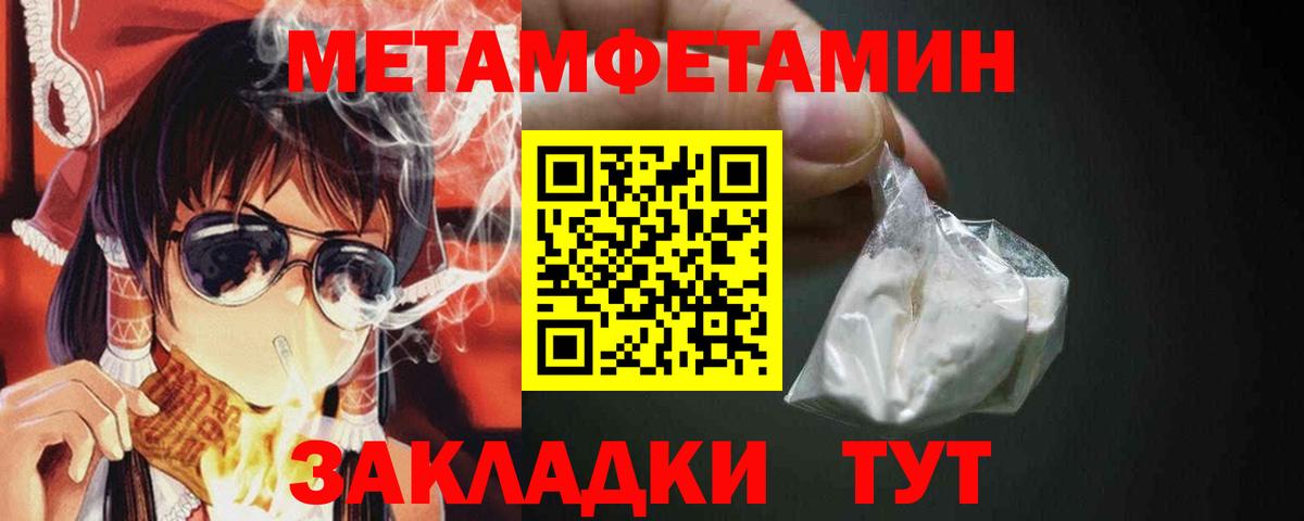 Алатырь  Первитин Декстрометамфетамин 99.9%  Вход с VPN  Первитин Декстрометамфетамин 99.9% 
