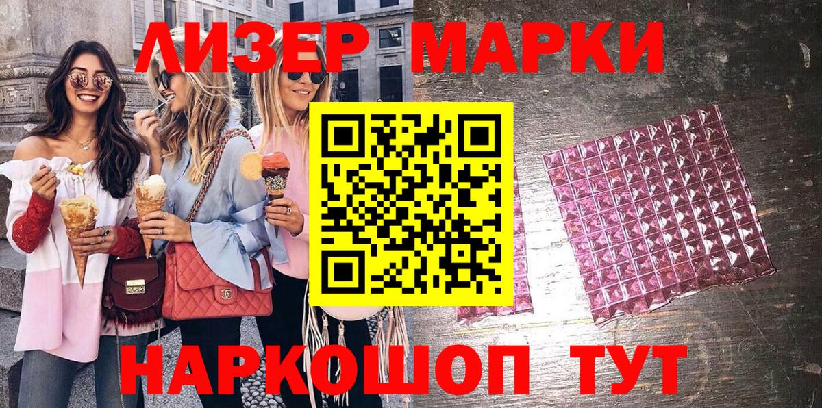 Наркотические марки 1,8мг  Вход с VPN  Алатырь  Наркотические марки 1,8мг 