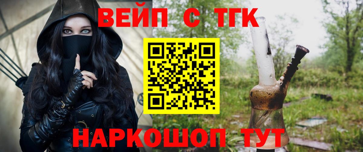 Дистиллят ТГК вейп Алатырь